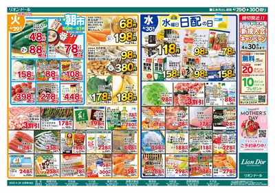 4/29号BBQ