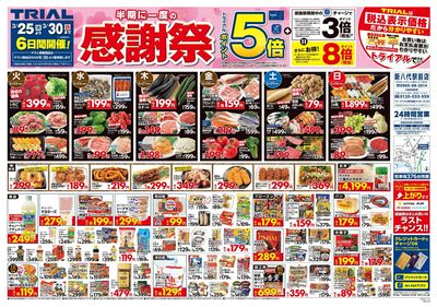 新八代駅前店_表