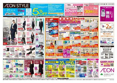 第52週 2/20号 超肉祭り セレブレイト