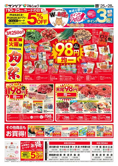 均一祭_別府_表