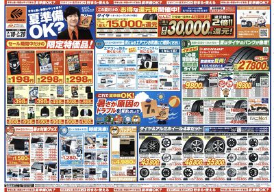 今年も暑い季節がやって来る!夏準備OK?