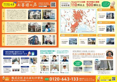 創業24周年記念!大感謝祭