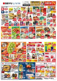 LINEチラシ│LINEでお得なチラシ情報を簡単にチェック