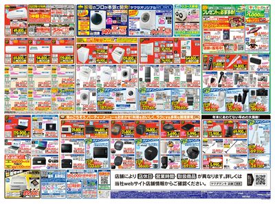 全店一斉開催!歳末BIGセール(うら)