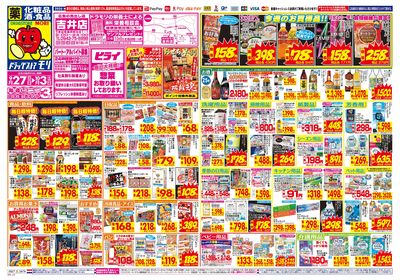 9/27~10/3チラシ オモテ