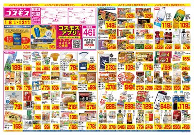 8/8~8/21__芝久保店-表