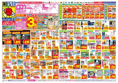 4/27~5/3チラシ オモテ