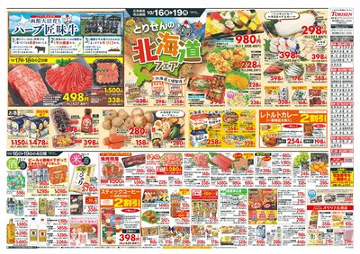 10/16号
