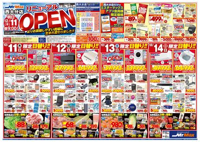 リニューアルOPEN