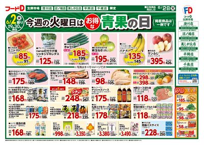 お買得市!-おもて