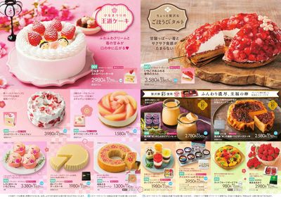 ひなまつり ご予約承ります-2