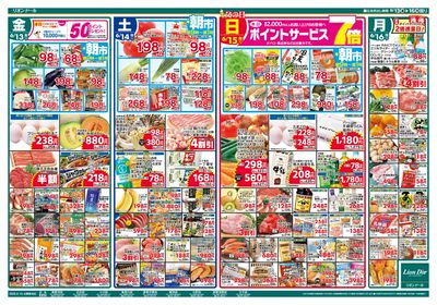 6/13号父の日