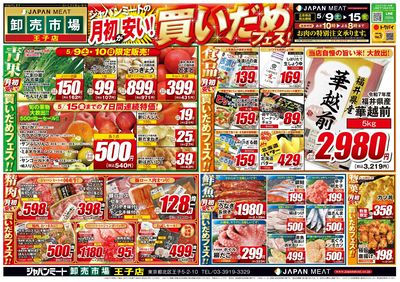 5/9号