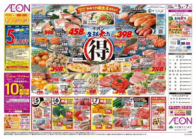 12/5号 生鮮大市:表面