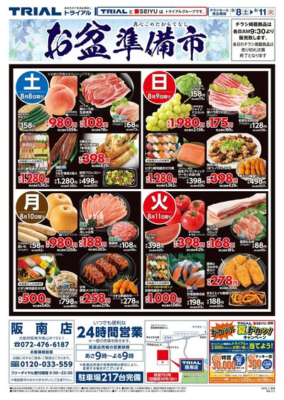 阪南店_表