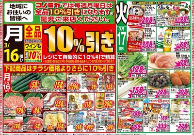 家計応援セール