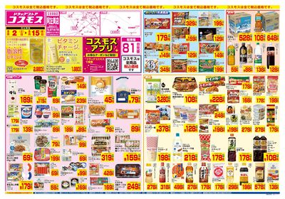 5/2~5/15__阿左美店-表