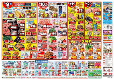 5月9日週末:うら