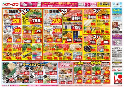 5月24日週末:おもて