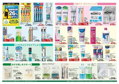 健康な歯と口を目指そう 裏