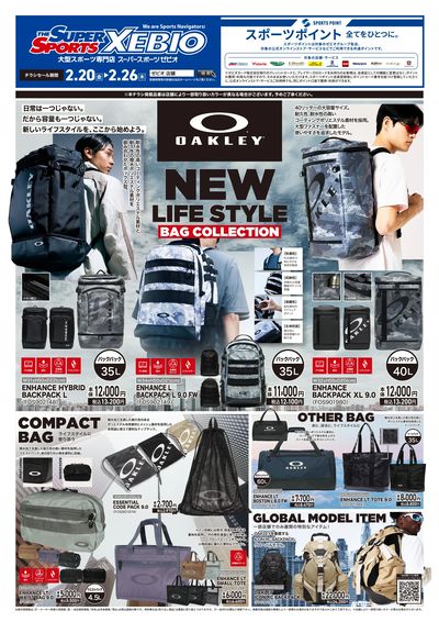 OAKLEY BAG COLLECTION