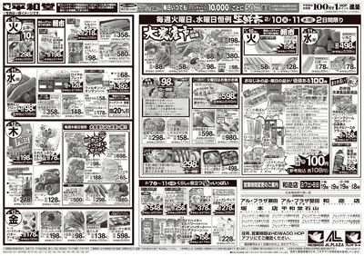 2/7(土)~みんなで団らんグルメ【裏面】