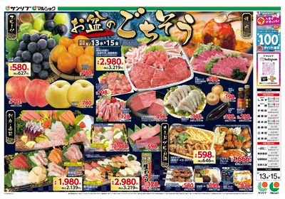 お盆のごちそう_熊本_表