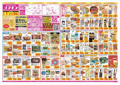 260501_藤岡店-表