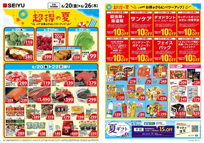 0620一週間デジタルチラシ:オモテ