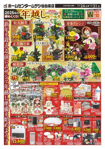 hamachiさま　専用ページ HMM エイチエムエム | シザーズセット | HIGHTIDE（ハイタイド）公式サイト