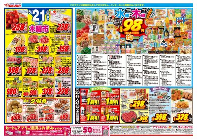 5月20日週中:うら