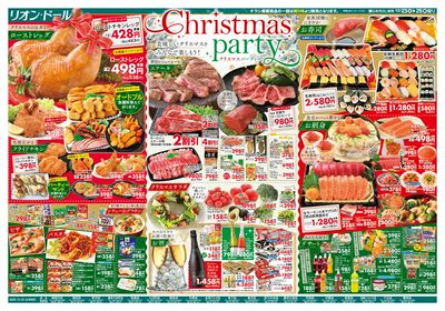 12/23号クリスマスパーティー
