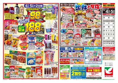 3/4号 ウラ