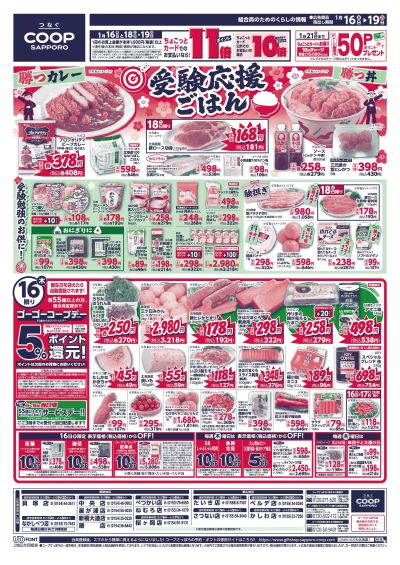 1/16号 オモテ