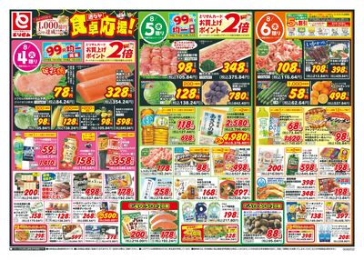 8/4号
