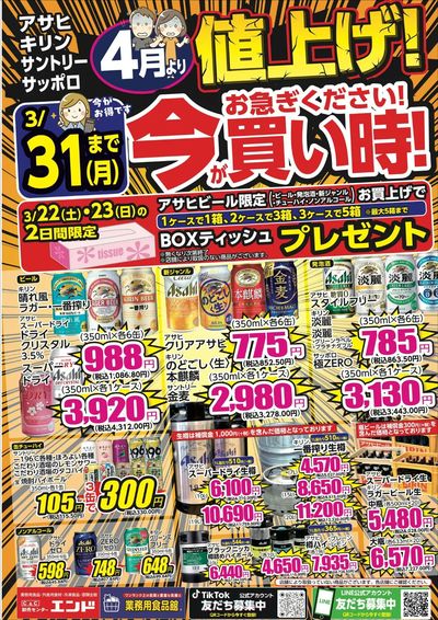 おかげさまで60周年祭