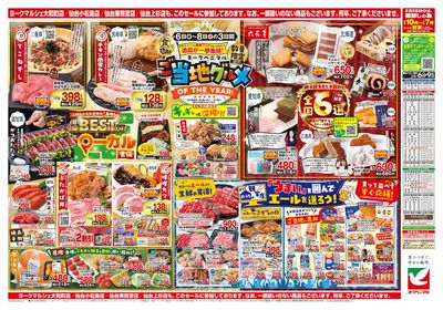 2/6号 ウラ
