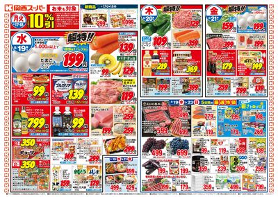8/17~8/23おもて