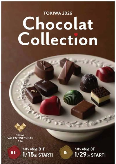 ショコラコレクション