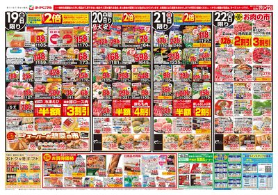 12/19号 オモテ
