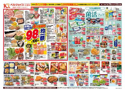 98円均一祭