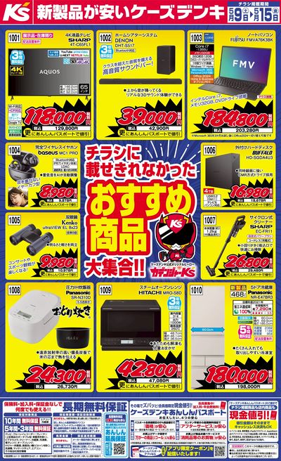 【送料無料】安蘭けいさん掲載ページ（ポスターサイズ）#7916 222222-thumb-800xauto-14025.png