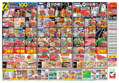 8/7号 ウラ