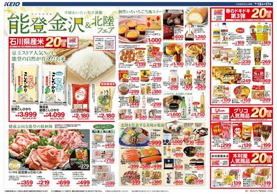 【4/15-17】 表