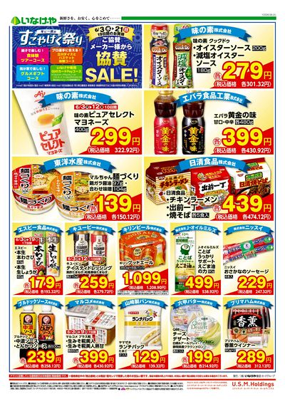 0603協賛ポスター_文化堂