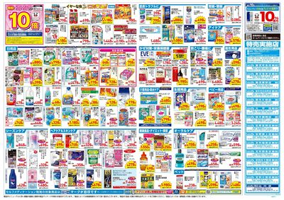 4月23日号:ウラ