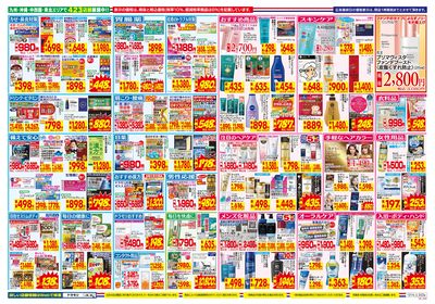 12/14~12/20チラシ ウラ