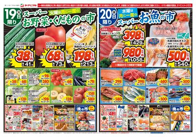 5/19号 オモテ