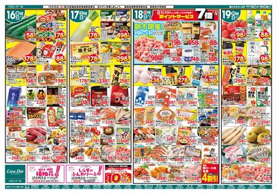 10/16号孫の日パーティ