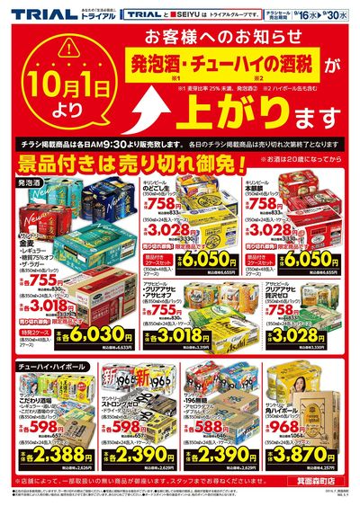 箕面森町店